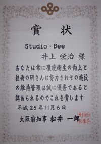 Studio Bee(スタジオビー)の大阪府知事賞